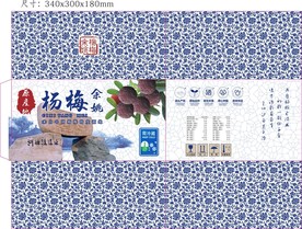 杨梅彩盒