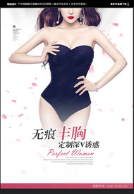 丰胸广告