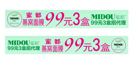 蜜都燕窝面膜