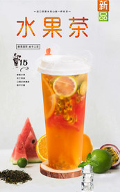 水果茶