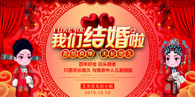 红色红金主题婚礼签到设计