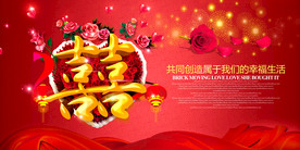 红色红金主题婚礼签到设计