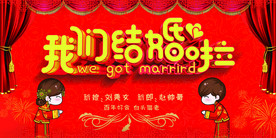 红色红金主题婚礼签到设计