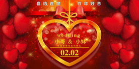 红色红金主题婚礼签到设计
