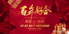 红色红金主题婚礼签到设计