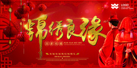红色红金主题婚礼签到设计