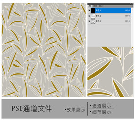 田园叶子通道图片