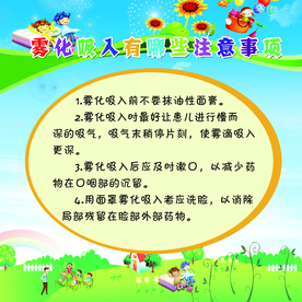 雾化吸入有哪些注意事项