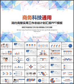 简约工作总结计划PPT