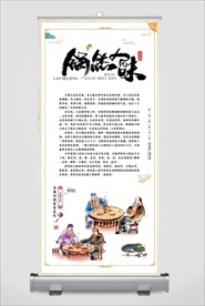 火锅展架 美食展架