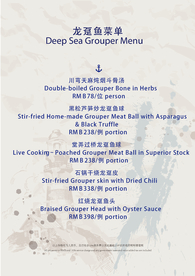 海鲜菜单