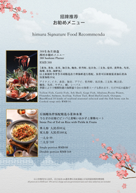 日料菜单