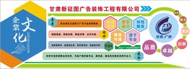 广告公司文化背景墙