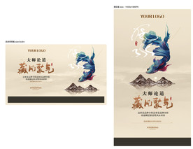藏风聚气风水活动