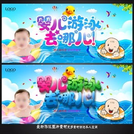婴儿游泳