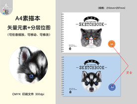 素描本 本子设计 本本封面