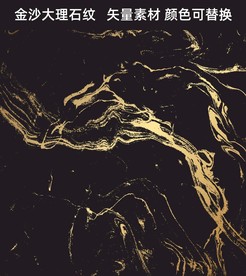 金沙大理石纹理