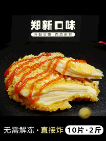鸡排