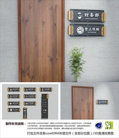 中式复古门牌