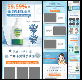 抑菌洗手液消毒液详情