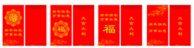 红包素材