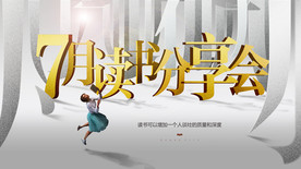 读书分享