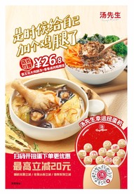 美食海报 宣传单 菜单