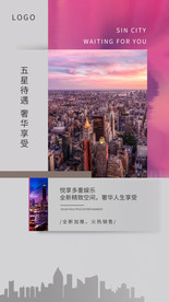 地产系列图片