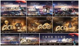 地产豪宅提案