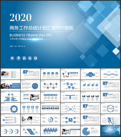 商务工作总结计划PPT