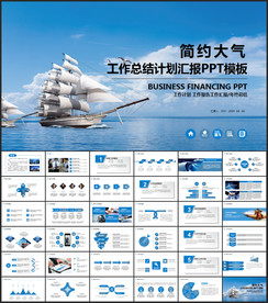 简约工作汇报PPT