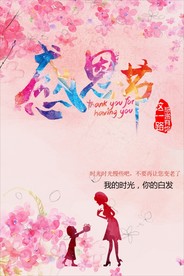 感恩