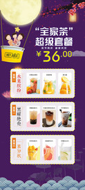 茶桔便展架