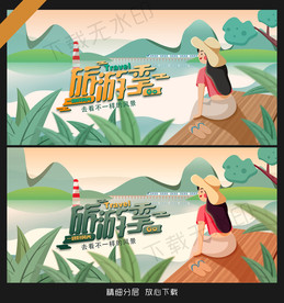旅游插画