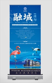 清新房地产展架 广告