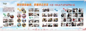 回归教育本真 梦想终会开花校园