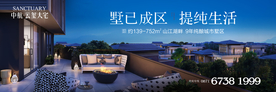 阳台别墅广告