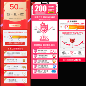 详情促销关联页