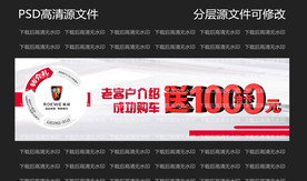 老客户转介绍购车送1000元油