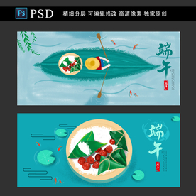 端午