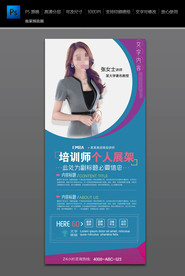 讲师展架