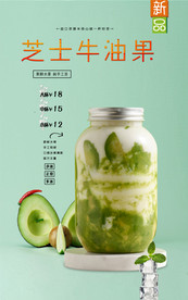 芝士牛油果