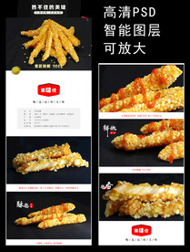 炸鸡柳