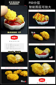 韩式炸鸡块
