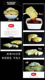 炸鱼片鸡排香酥鱼片