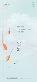 地产 节气 节日 小满