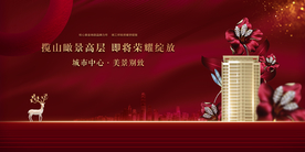 红色地产