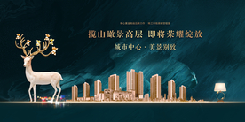 绿色地产