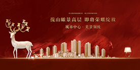 红色地产
