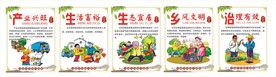 乡村振兴战略5项战略